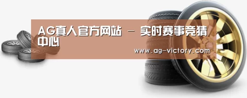 关于AG体育 