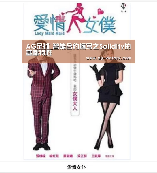 AG赛事