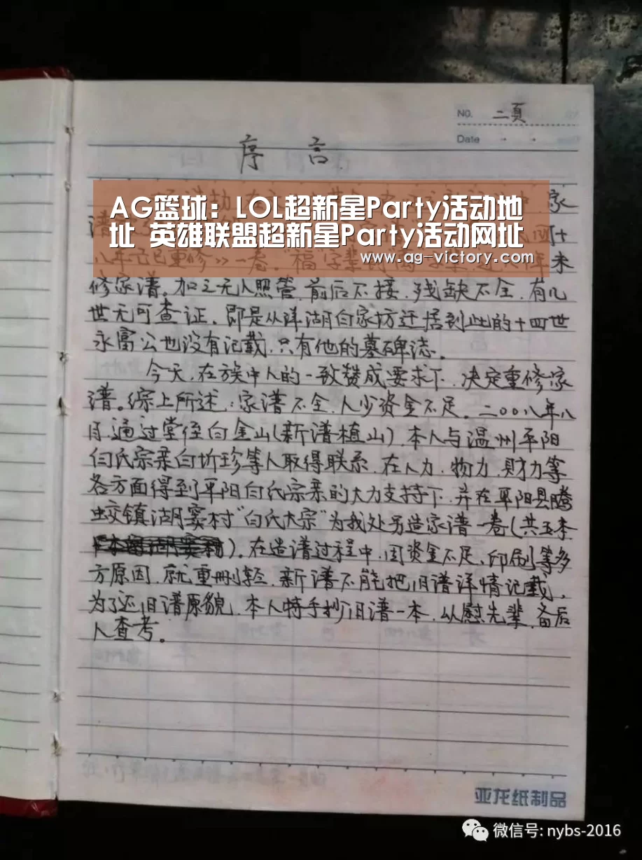 AG篮球