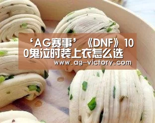 AG足球