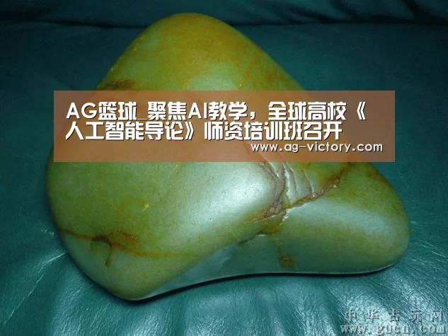 AG体育