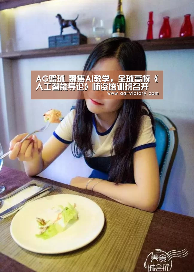 AG足球